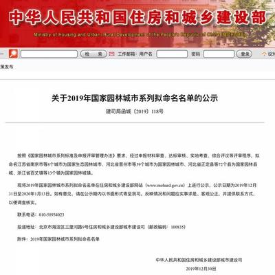 鄭州喜獲“國家生態(tài)園林城市”提名，為項城網(wǎng)站建設帶來新啟示