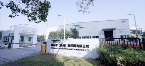 施耐德電氣變壓器全球最大生產基地再升級，項城產業轉型迎來新引擎